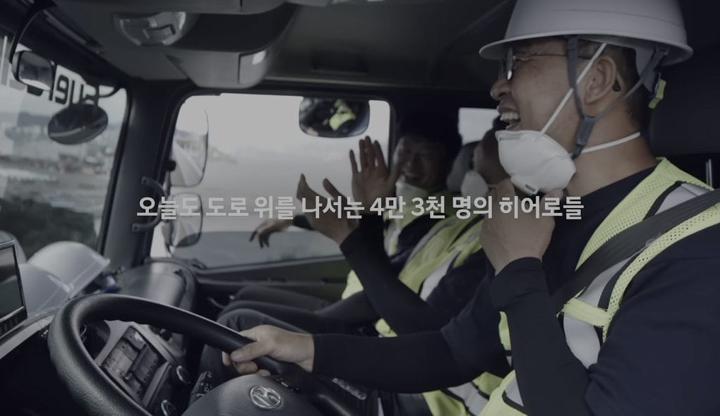 수소청소트럭에 탑승한 환경미화원들을 담은 영상 썸네일