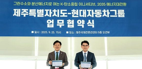 제주특별자치도와 현대자동차그룹의 수소 사업 업무 협약식 현장 사진